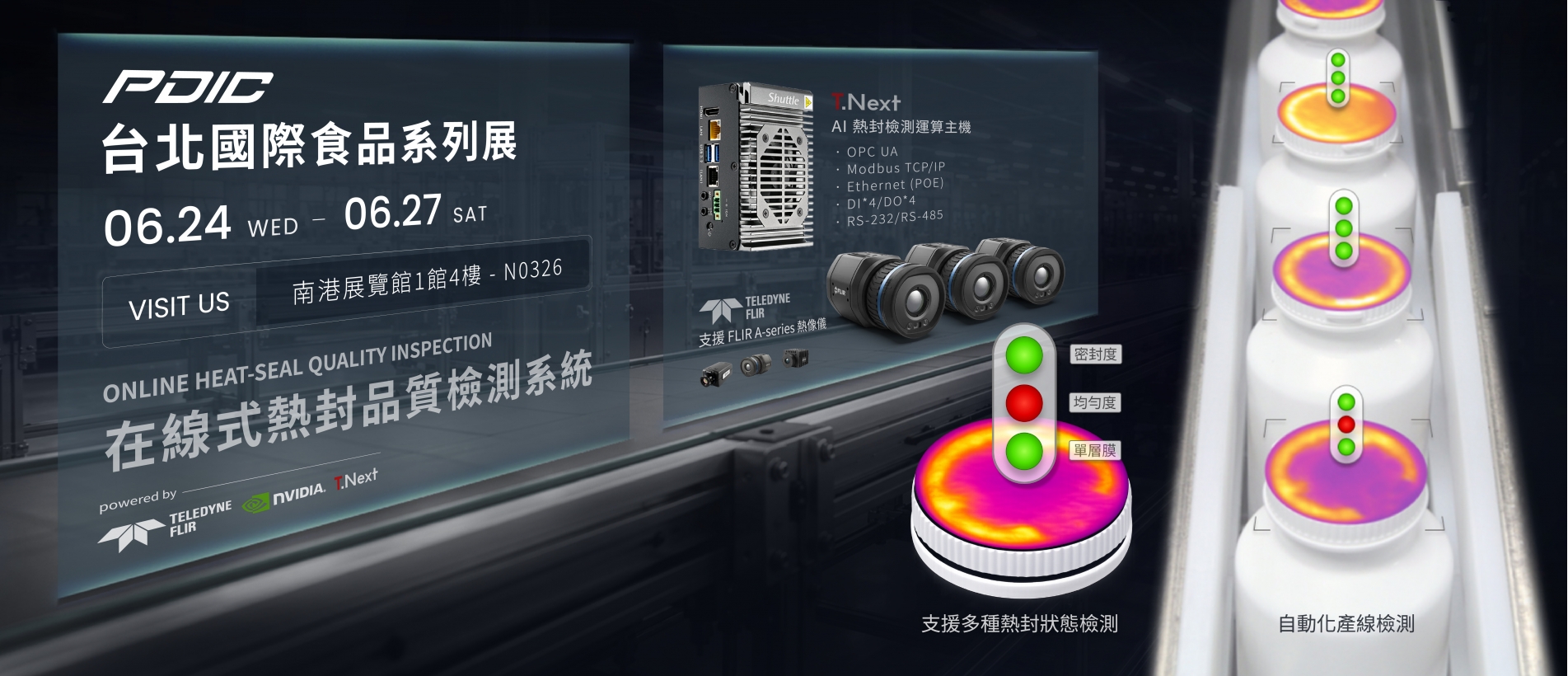 Banner_食品展_260623_1 複本.jpg