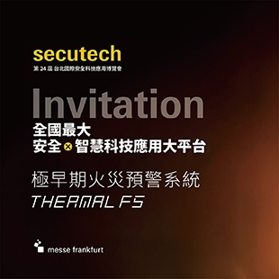 安全科技應用博覽會_封面.jpg